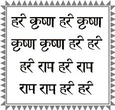 mantra